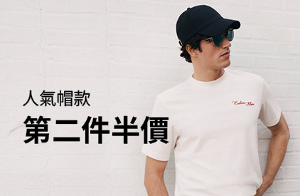 Calvin Klein 人氣帽款 第二件半價
