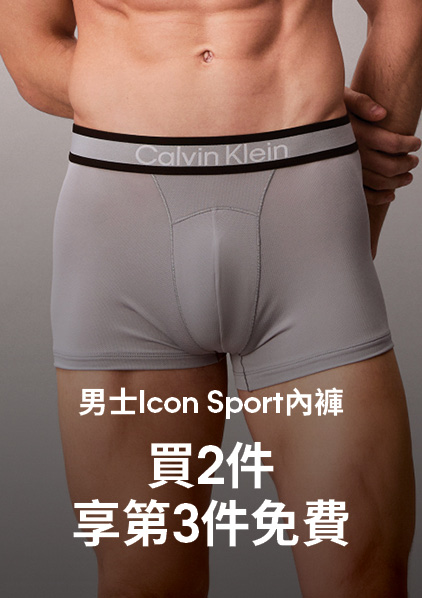 Calvin Klein Underwear Sale