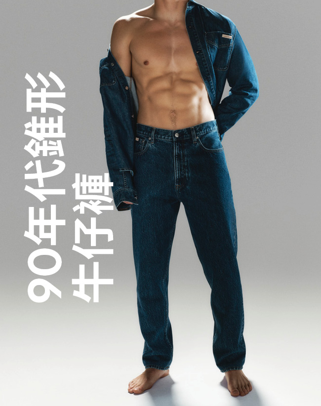 Calvin Klein Men's Denim 90's Taper