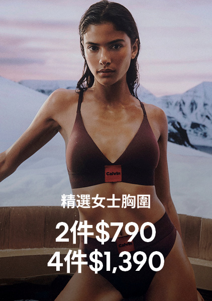 Calvin Klein Underwear Sale